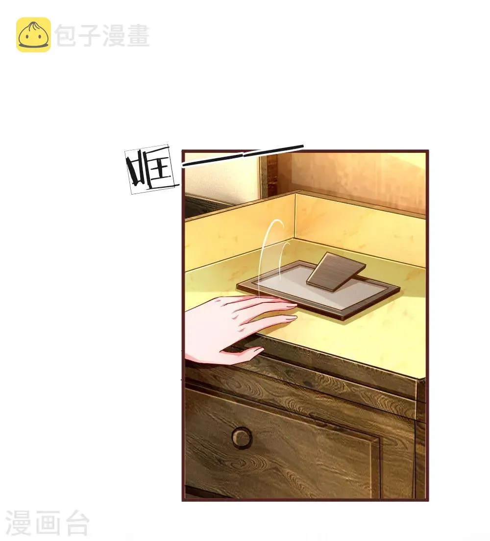 第111话 雨夜出走 第8页