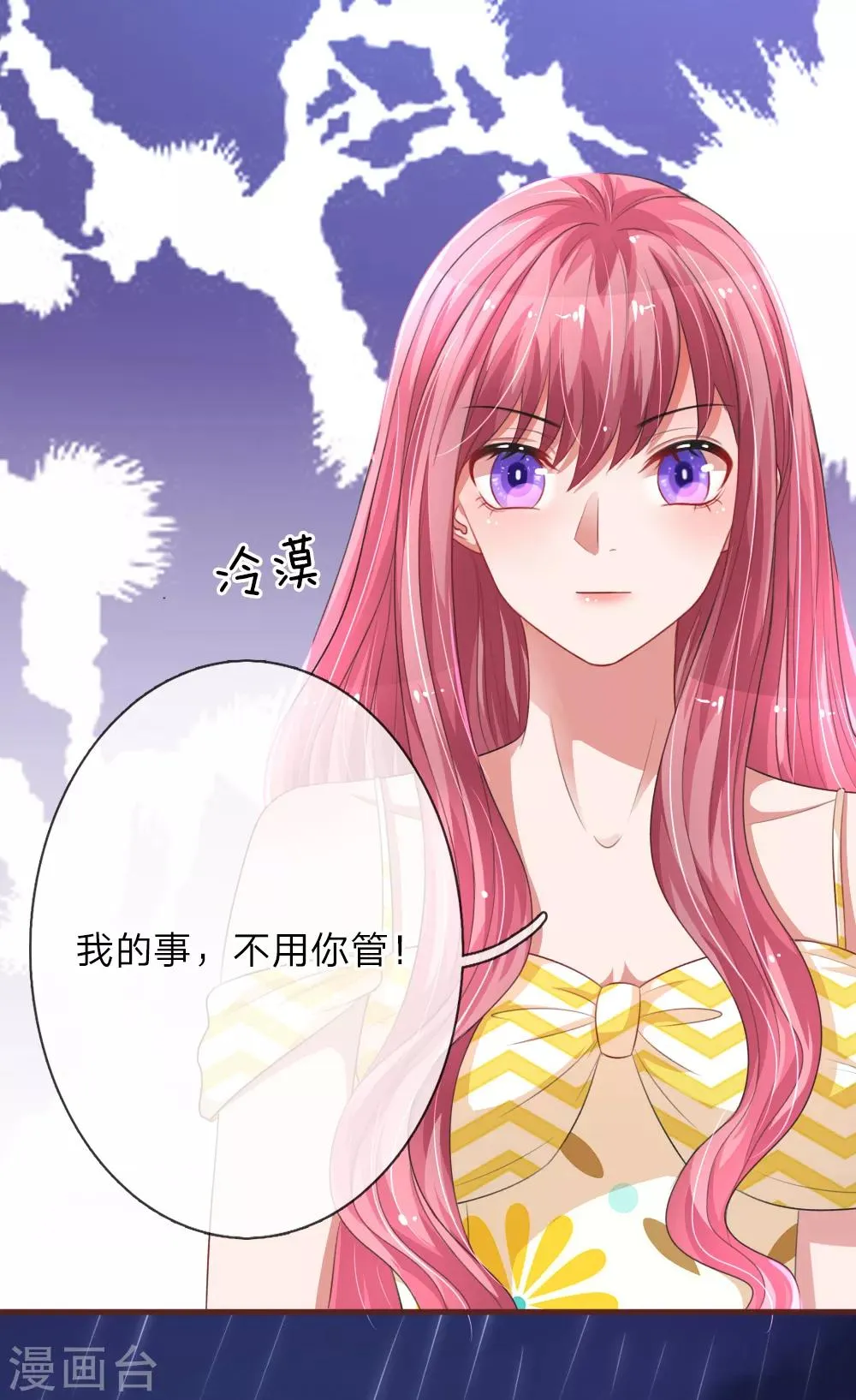 第111话 雨夜出走 第11页