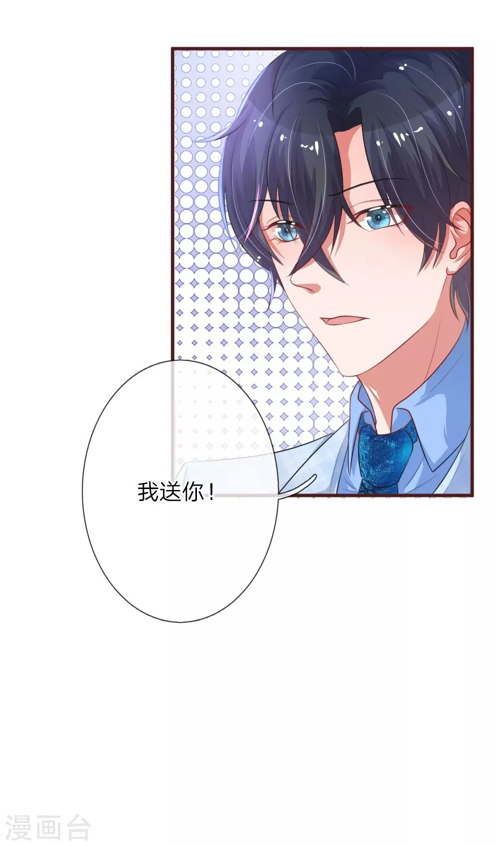第111话 雨夜出走 第15页