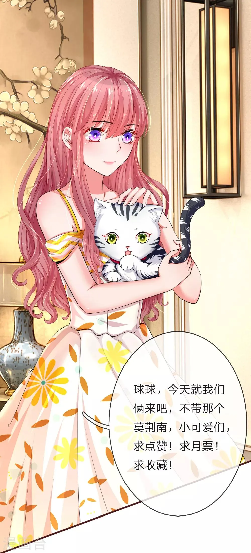 第111话 雨夜出走 第17页