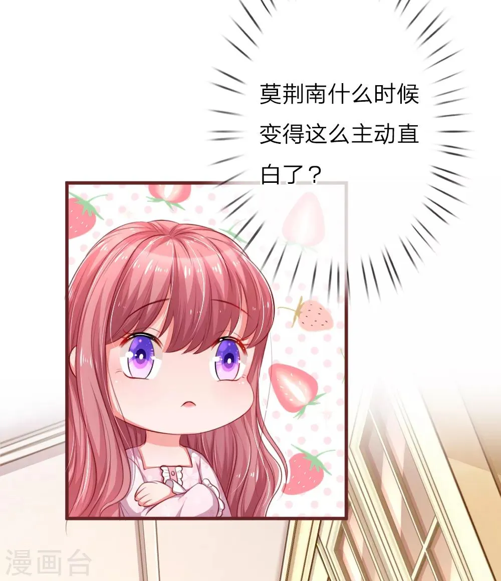 第118话 你是我心里的唯一 第3页