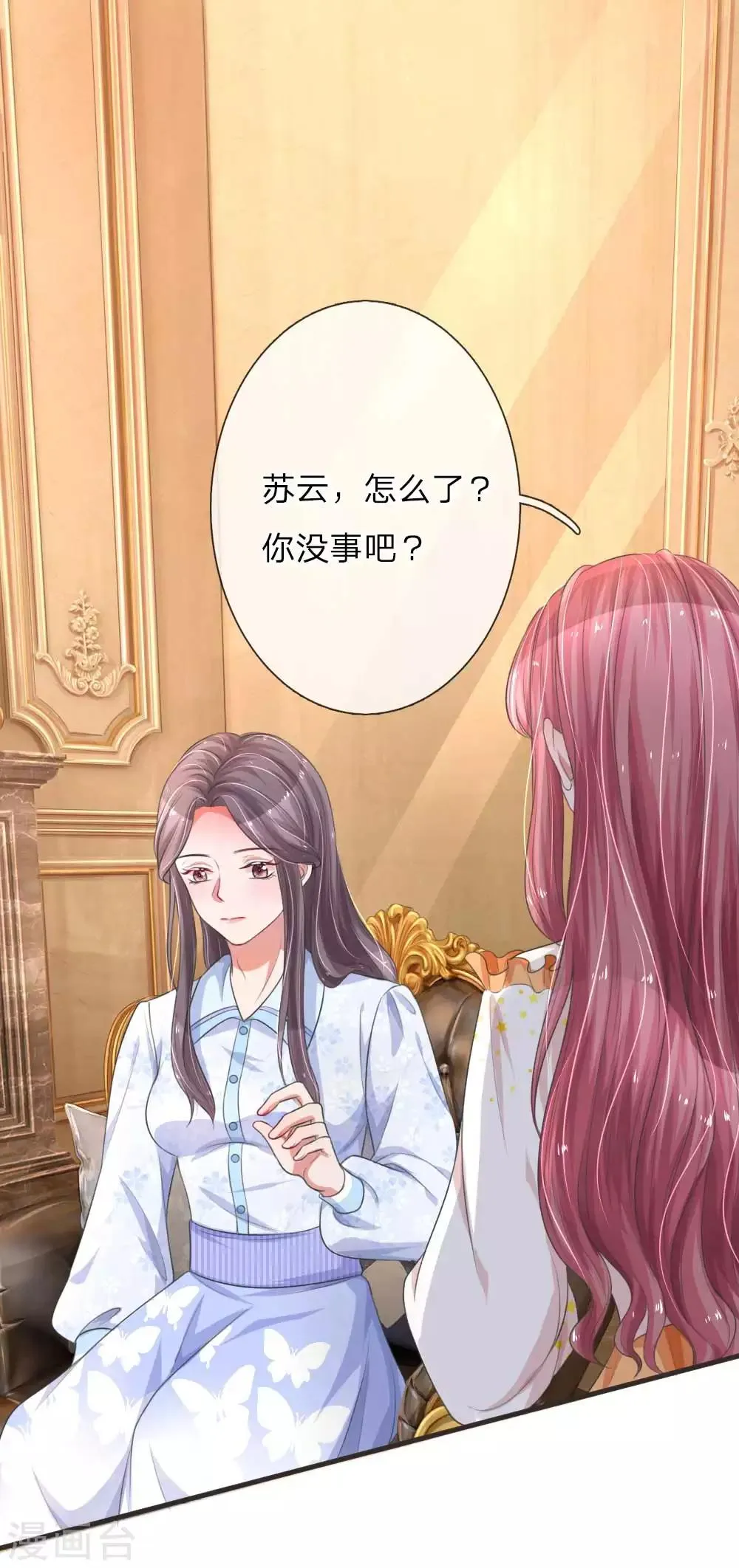 第123话 于心不安 第11页