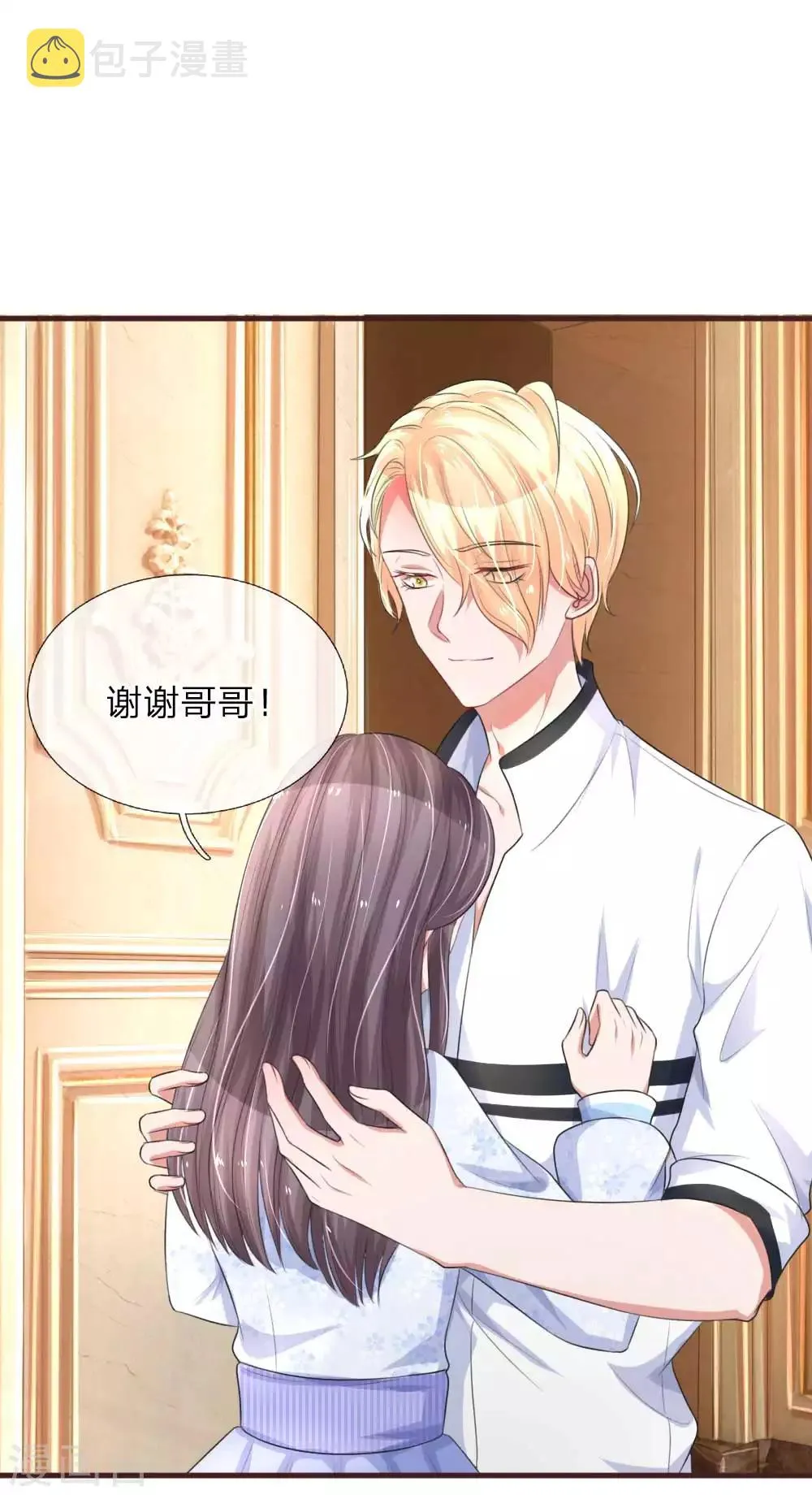 第125话 只想留在你身边 第12页