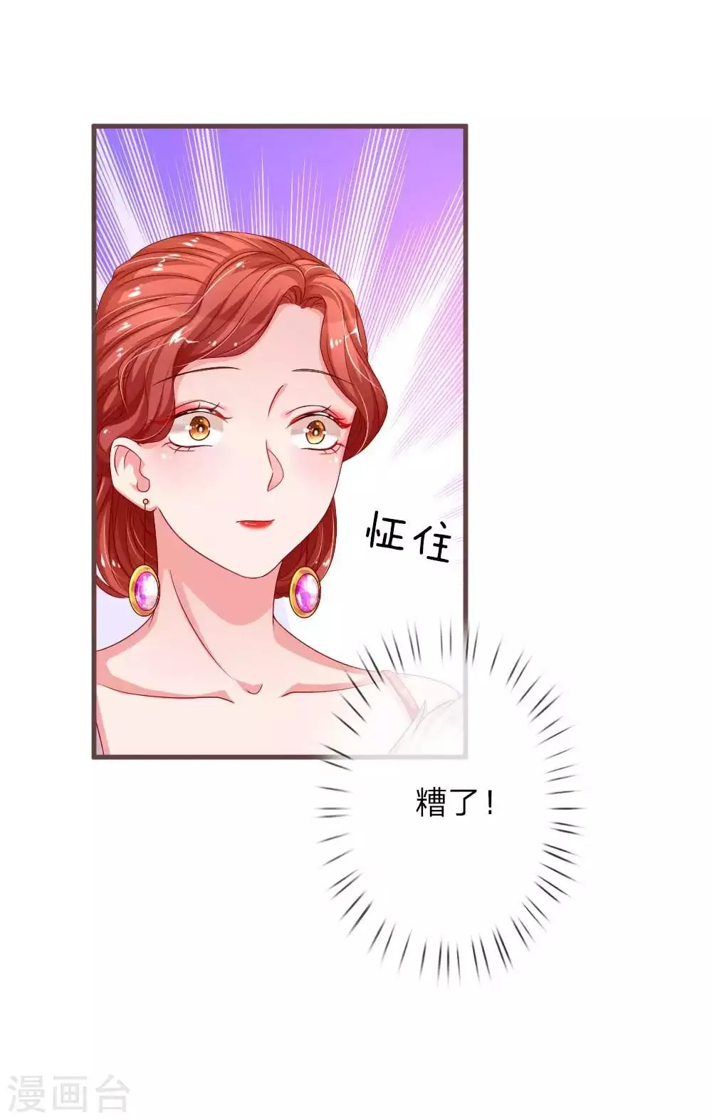 第127话 下手真狠！ 第20页