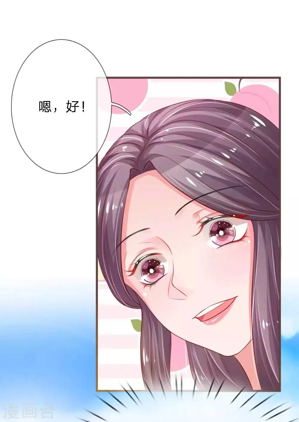 第129话 姐妹之争 第4页