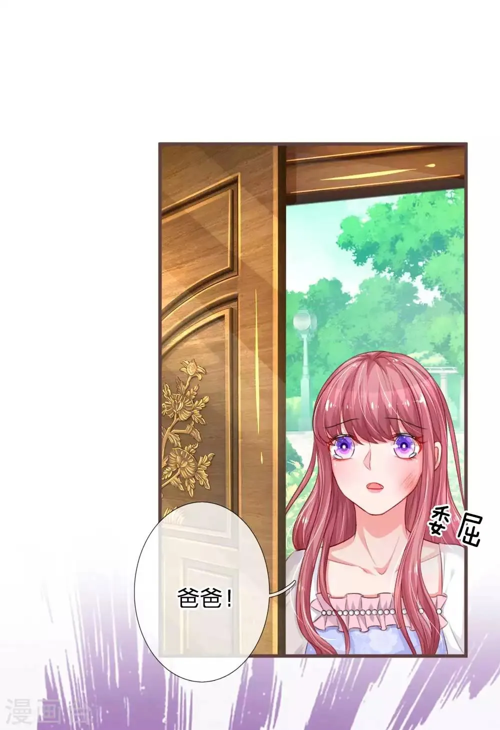 第129话 姐妹之争 第6页