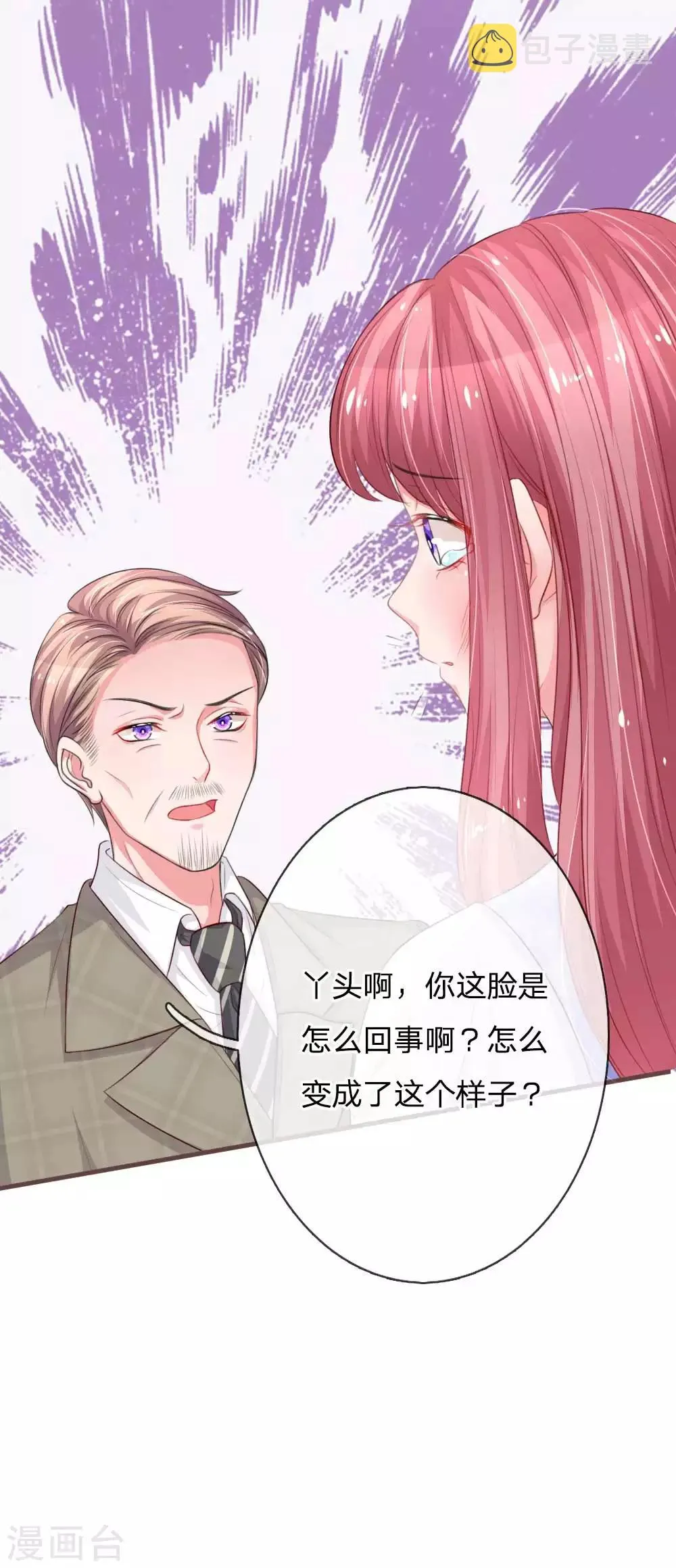 第129话 姐妹之争 第7页