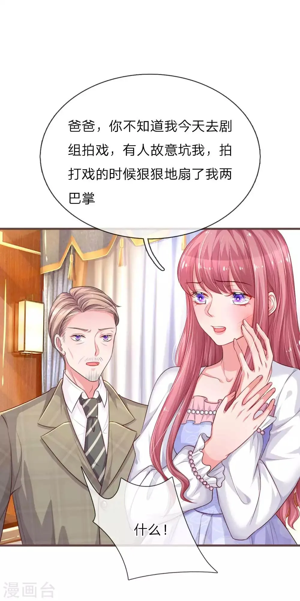 第129话 姐妹之争 第8页
