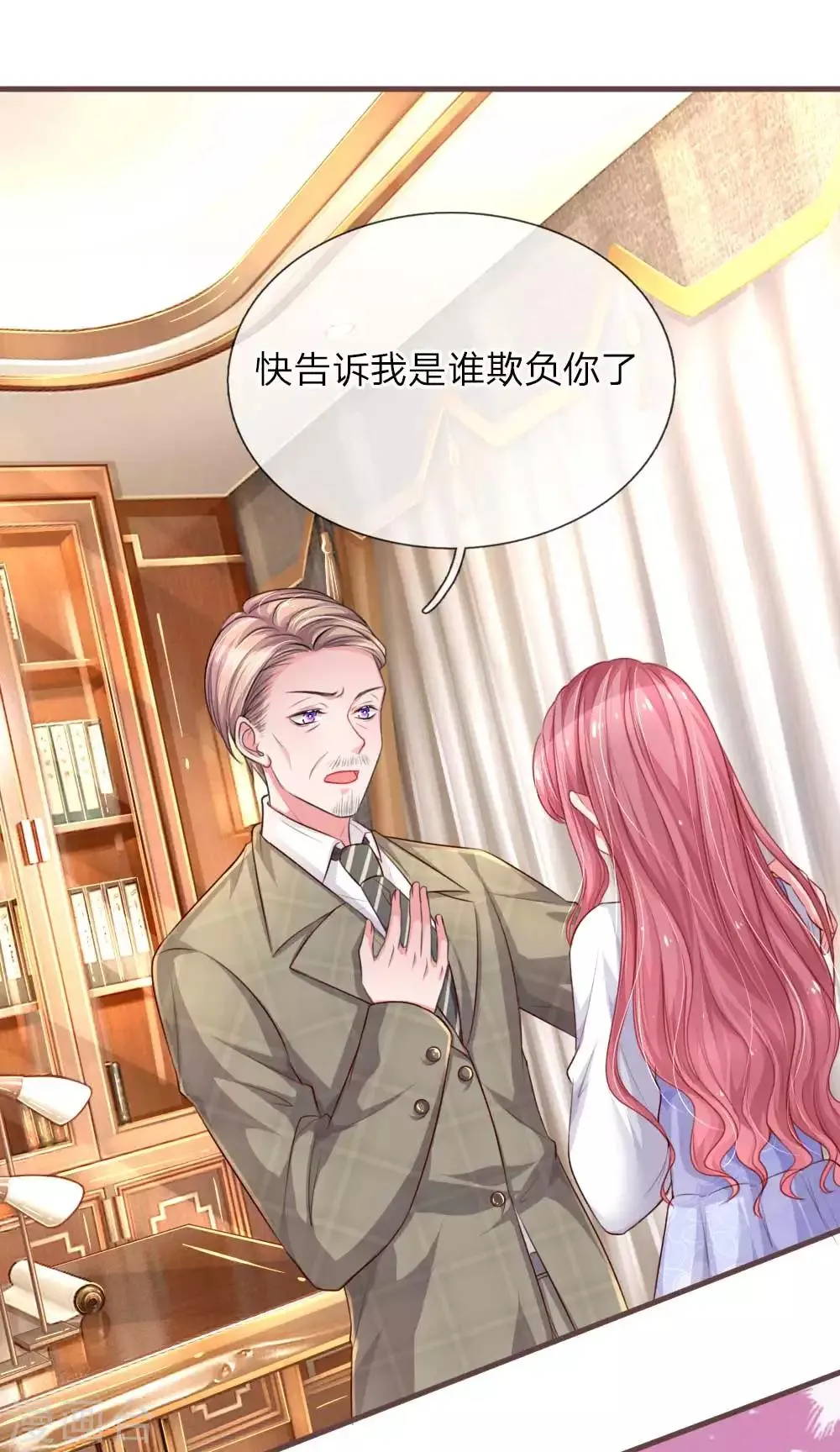 第129话 姐妹之争 第9页