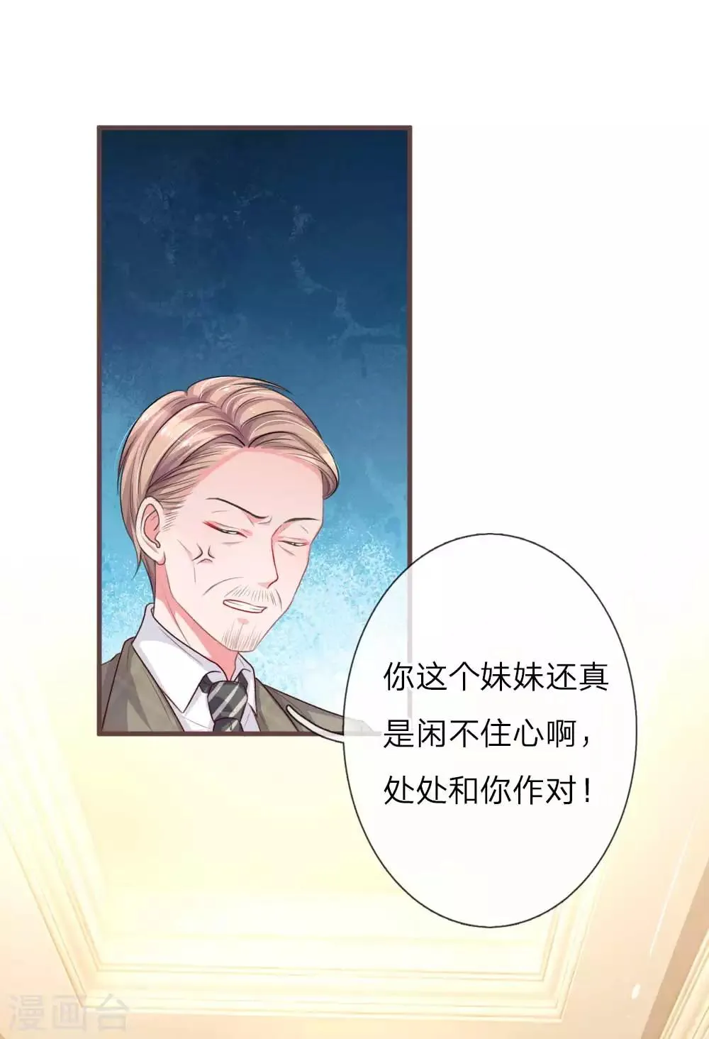 第129话 姐妹之争 第12页