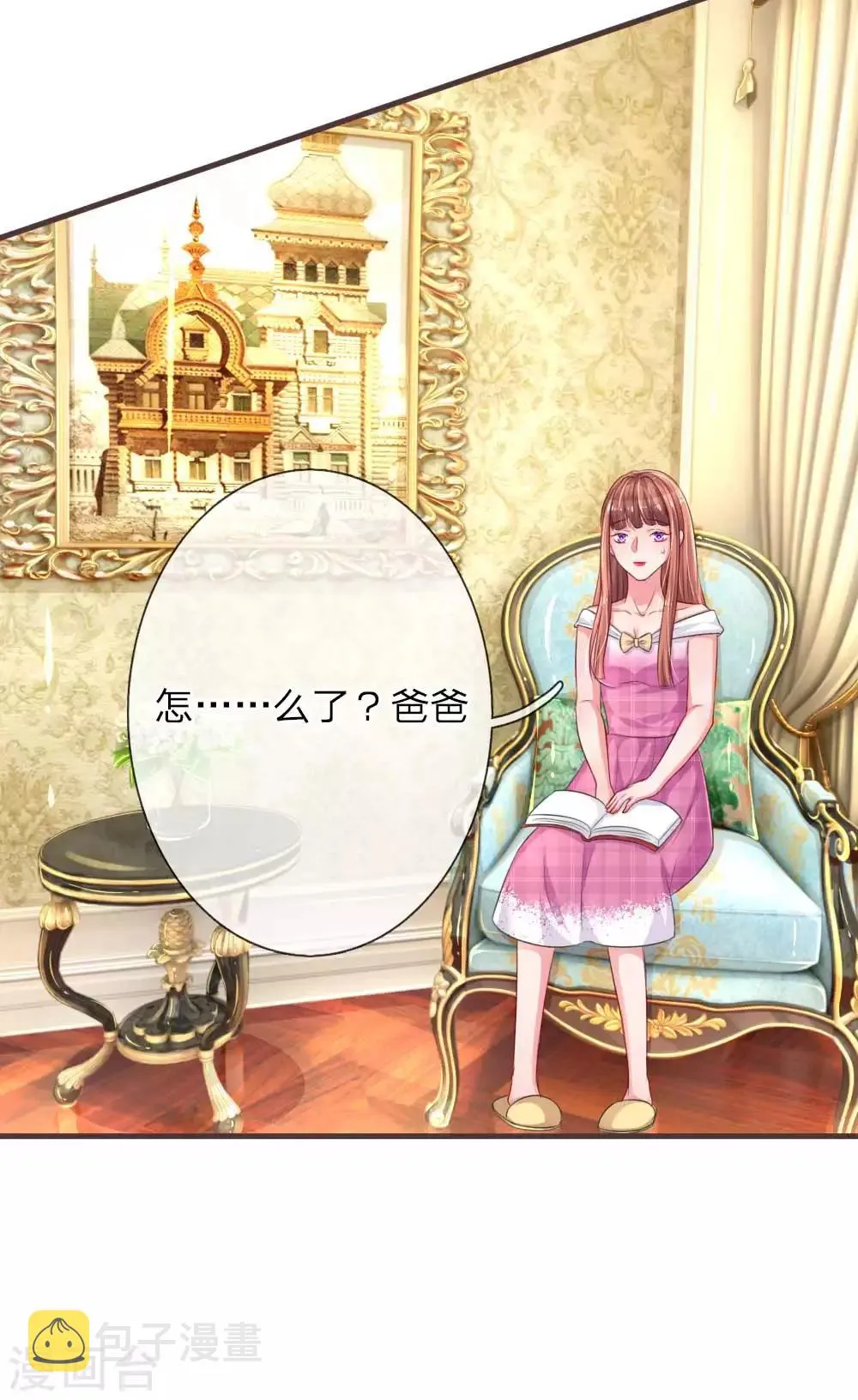 第129话 姐妹之争 第15页