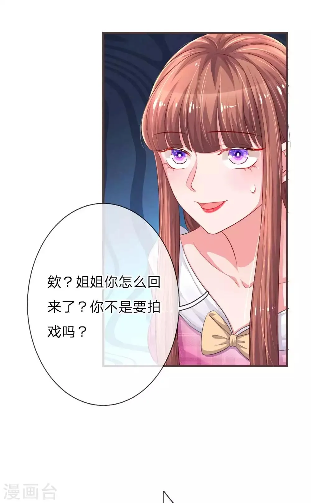 第129话 姐妹之争 第16页