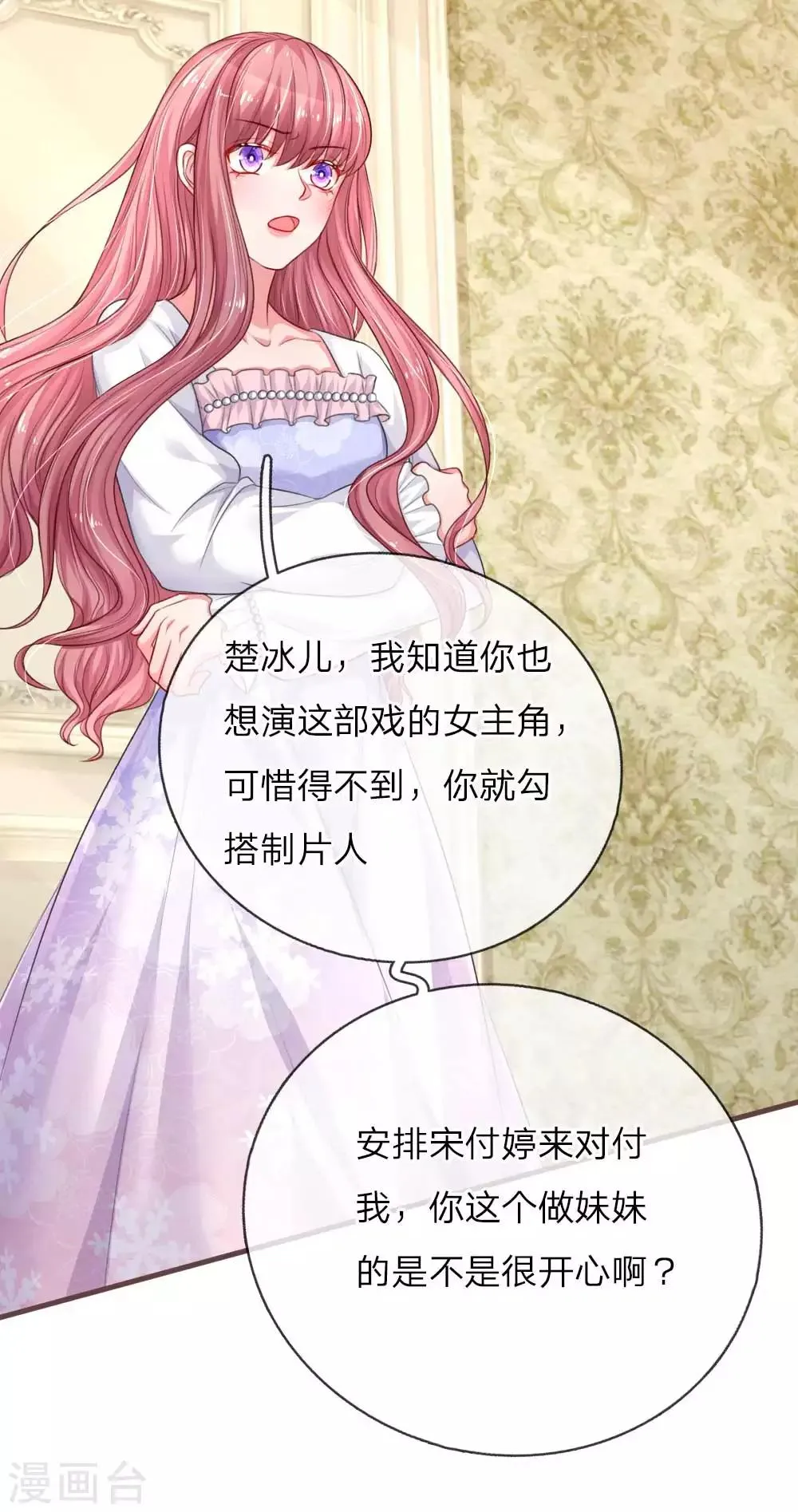 第129话 姐妹之争 第19页