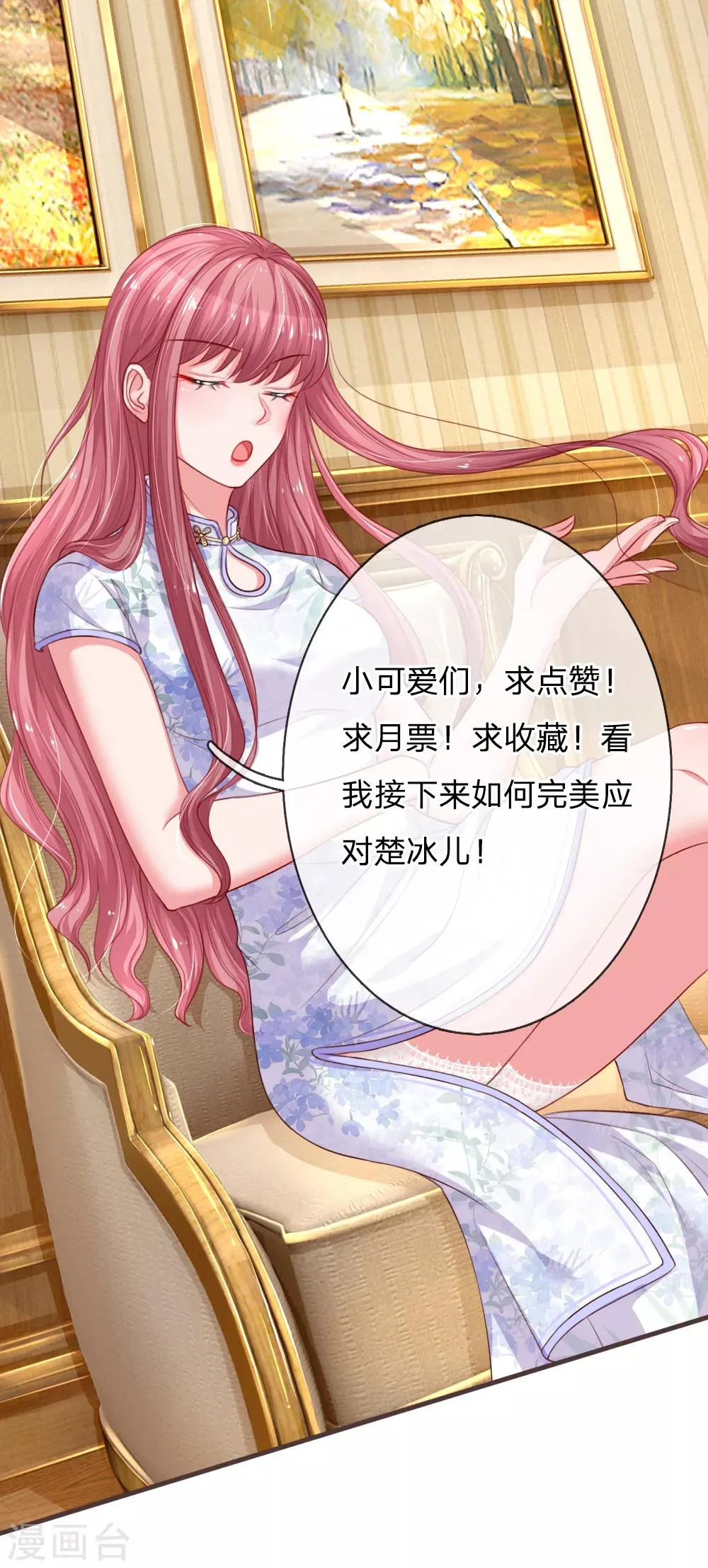 第129话 姐妹之争 第21页