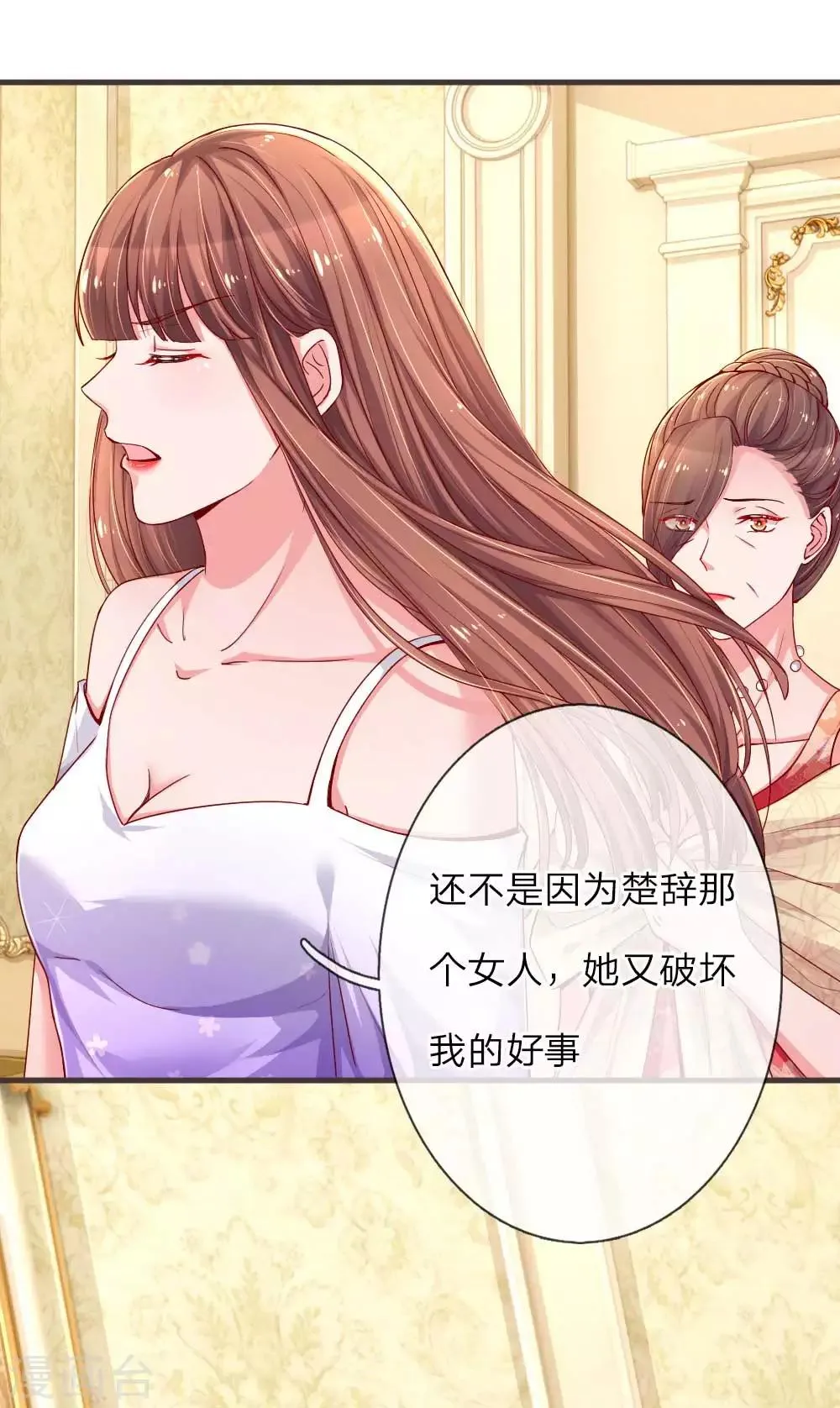 第132话 拉拢 第4页
