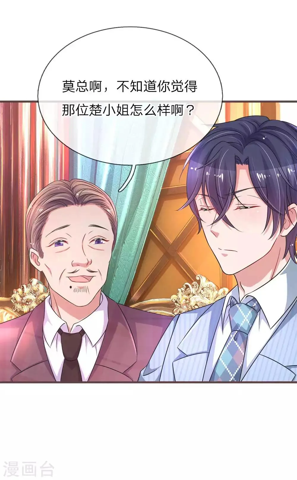 第137话 幸运女神的眷顾 第15页