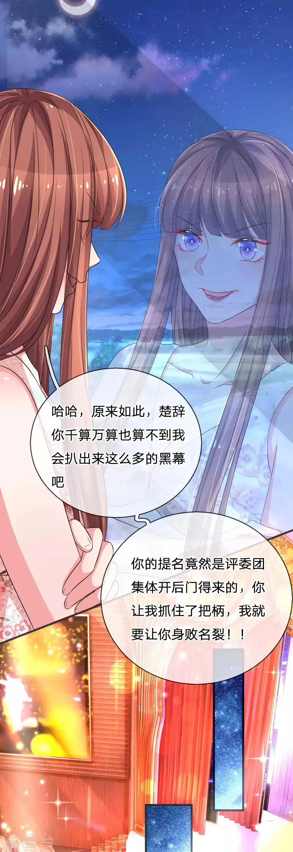 第139话 暴风雨的前奏 第3页
