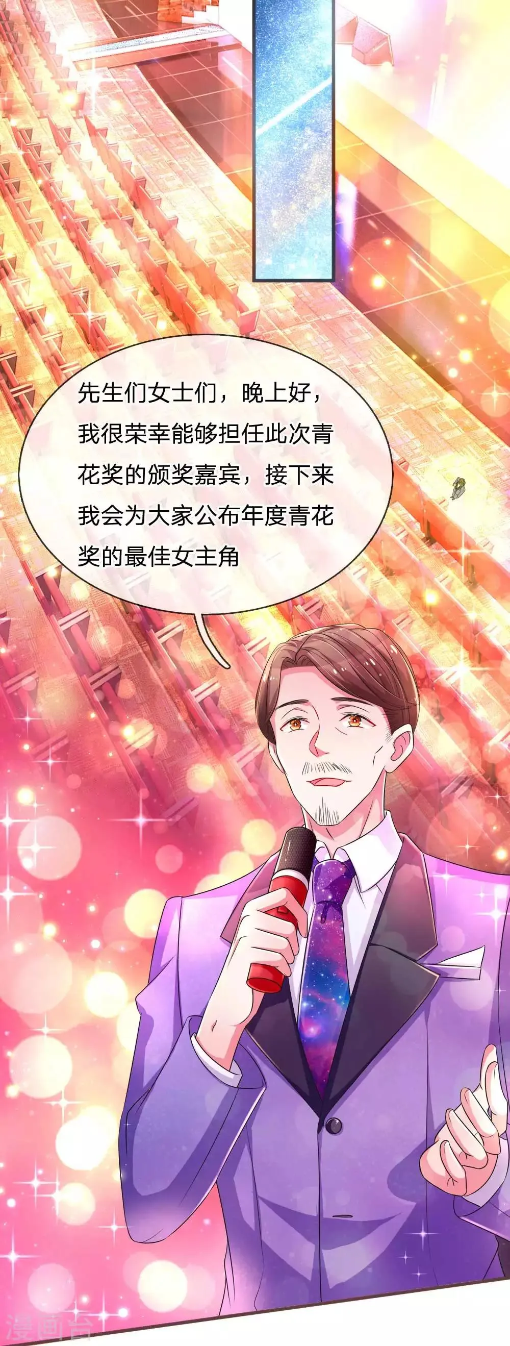 第139话 暴风雨的前奏 第4页