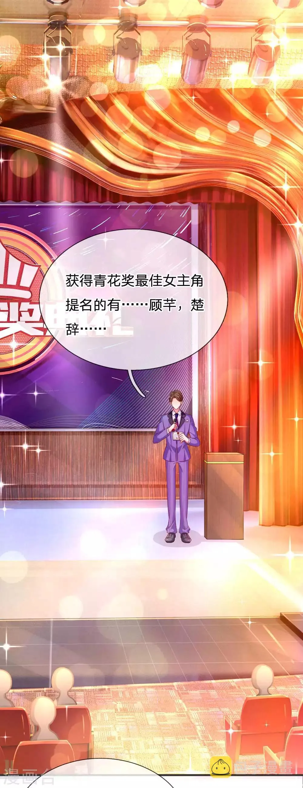 第139话 暴风雨的前奏 第5页