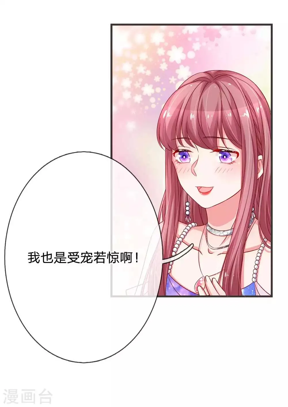 第139话 暴风雨的前奏 第7页
