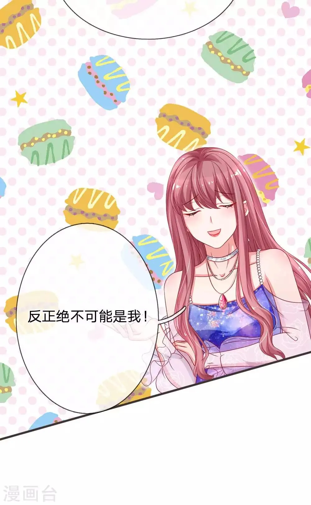 第139话 暴风雨的前奏 第9页