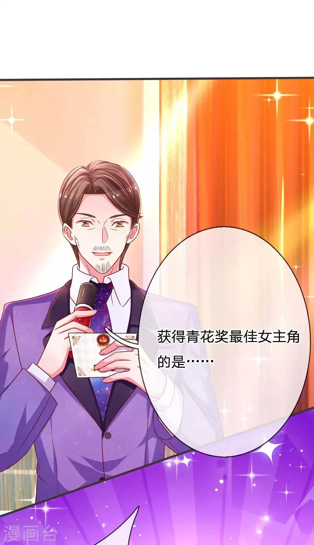 第139话 暴风雨的前奏 第10页