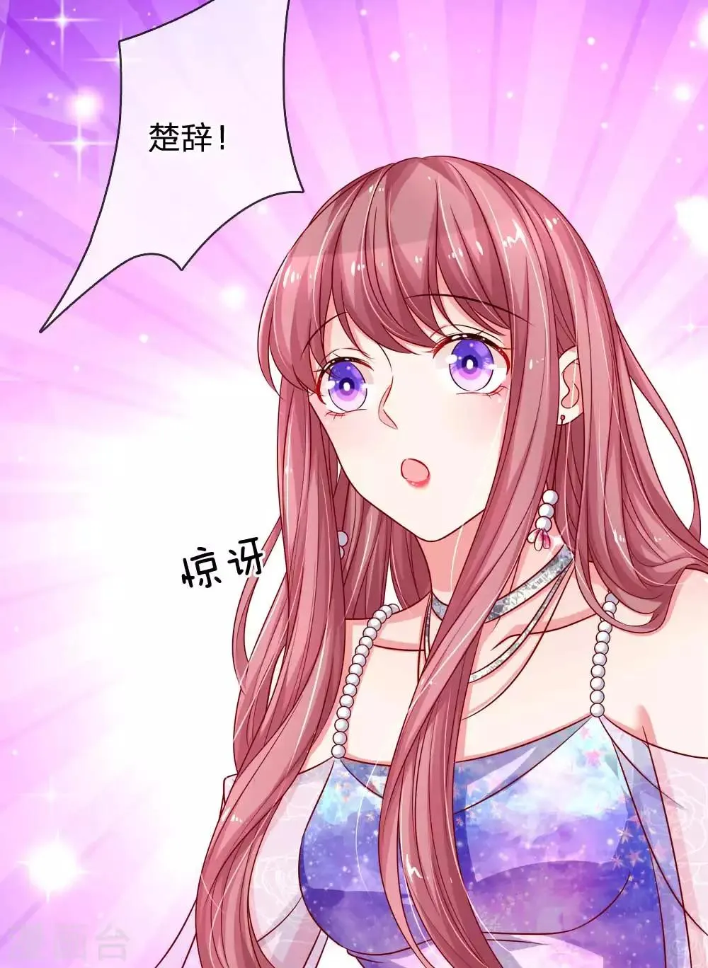 第139话 暴风雨的前奏 第11页