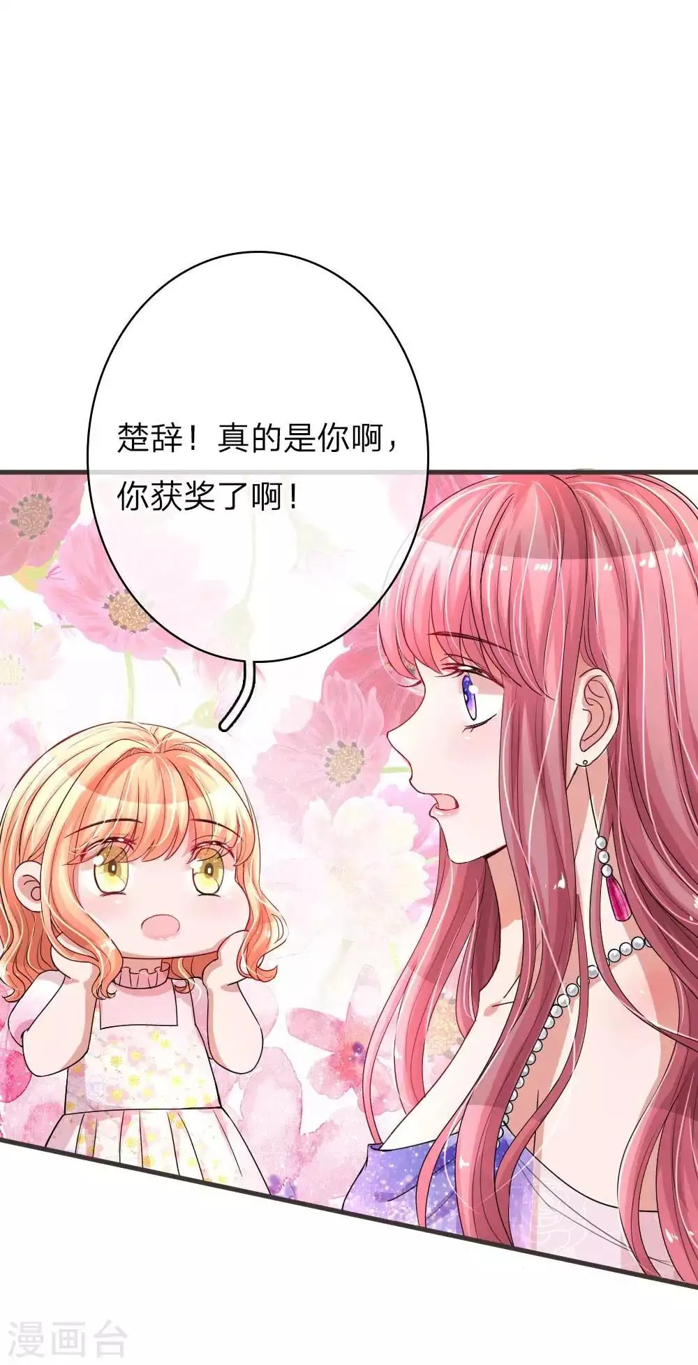 第139话 暴风雨的前奏 第12页