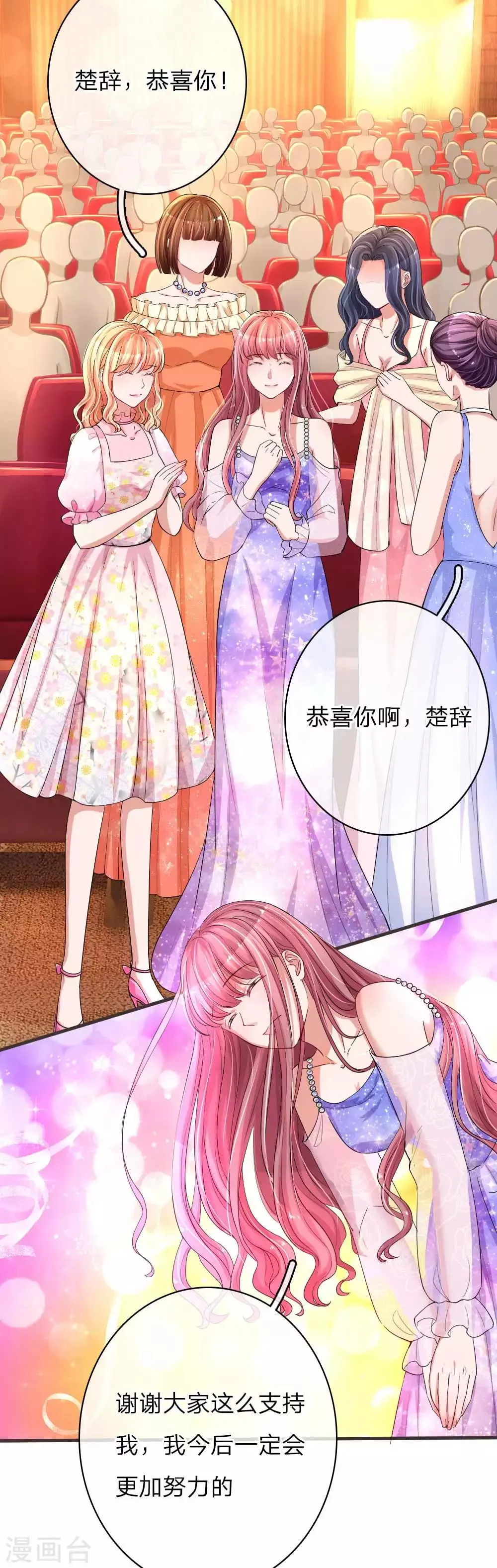 第139话 暴风雨的前奏 第14页
