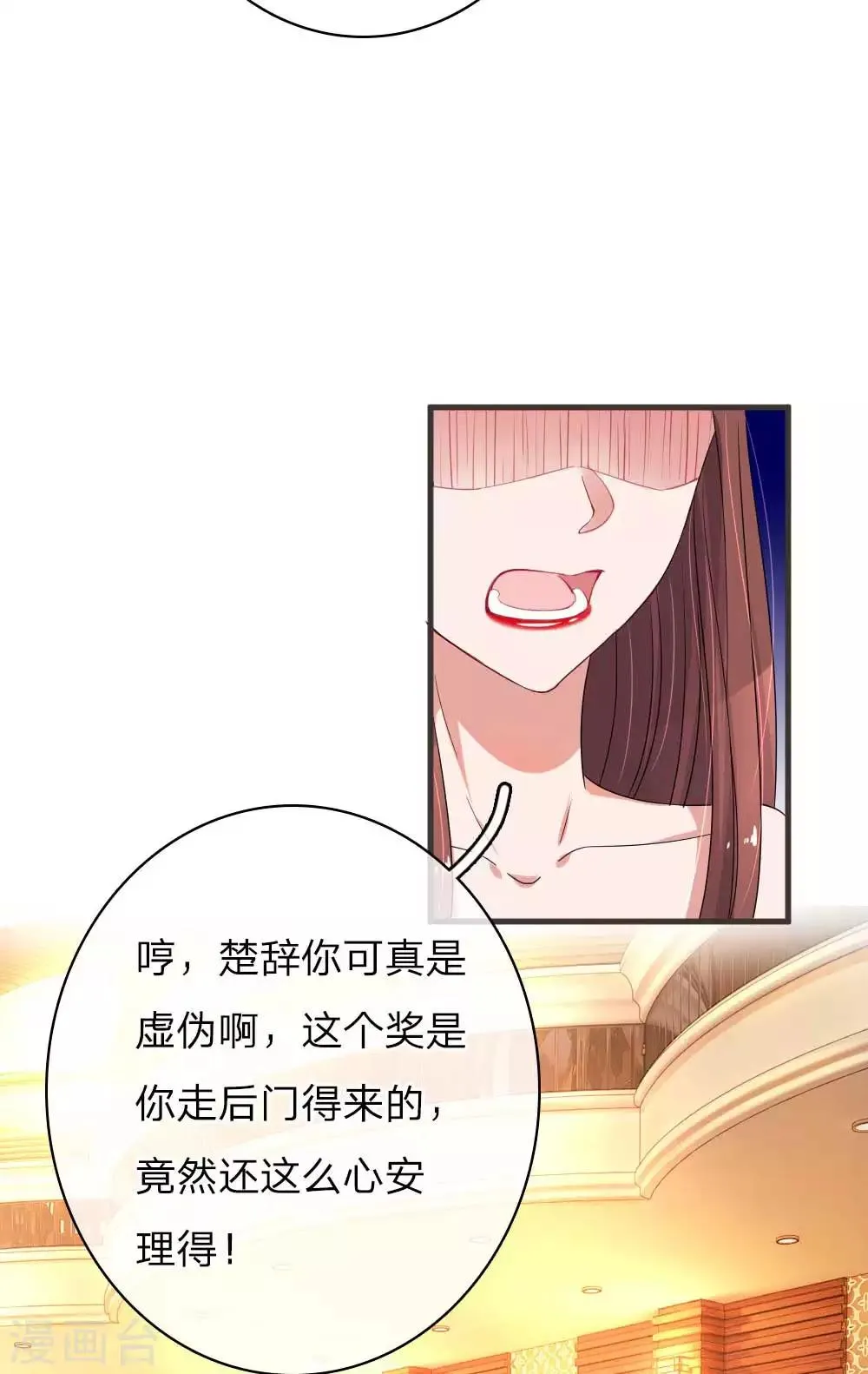 第139话 暴风雨的前奏 第15页