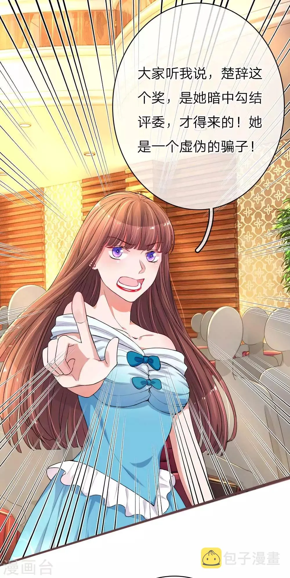 第139话 暴风雨的前奏 第17页
