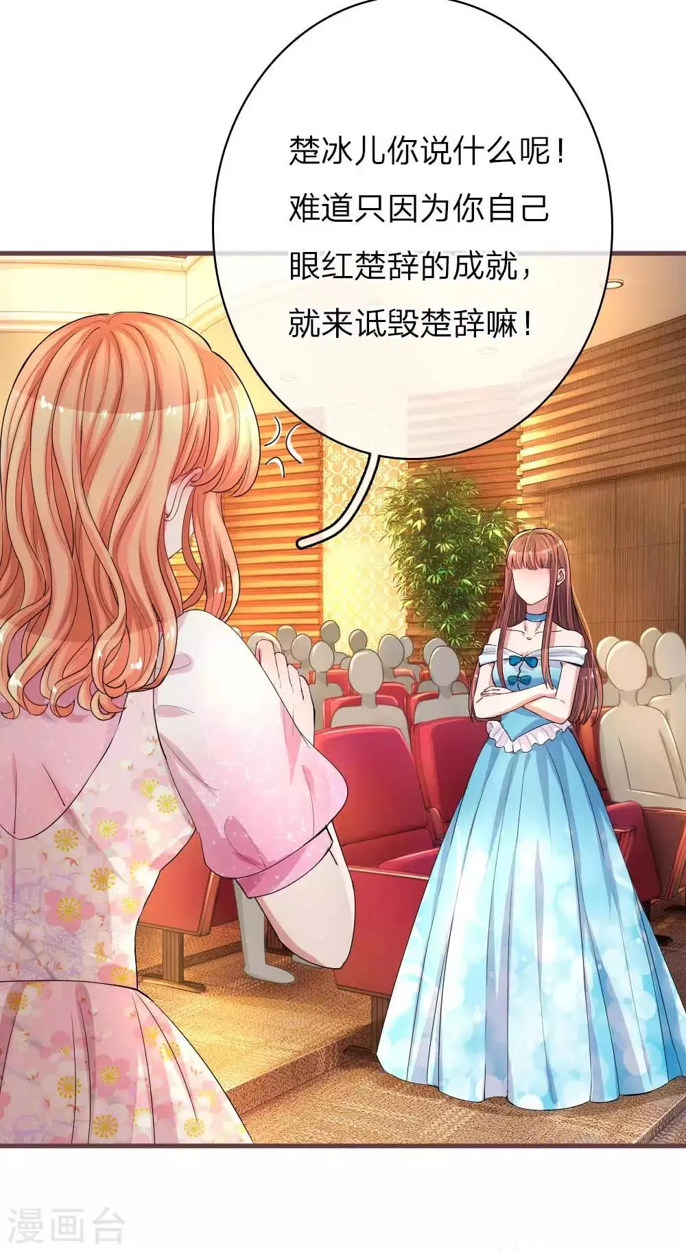 第139话 暴风雨的前奏 第18页