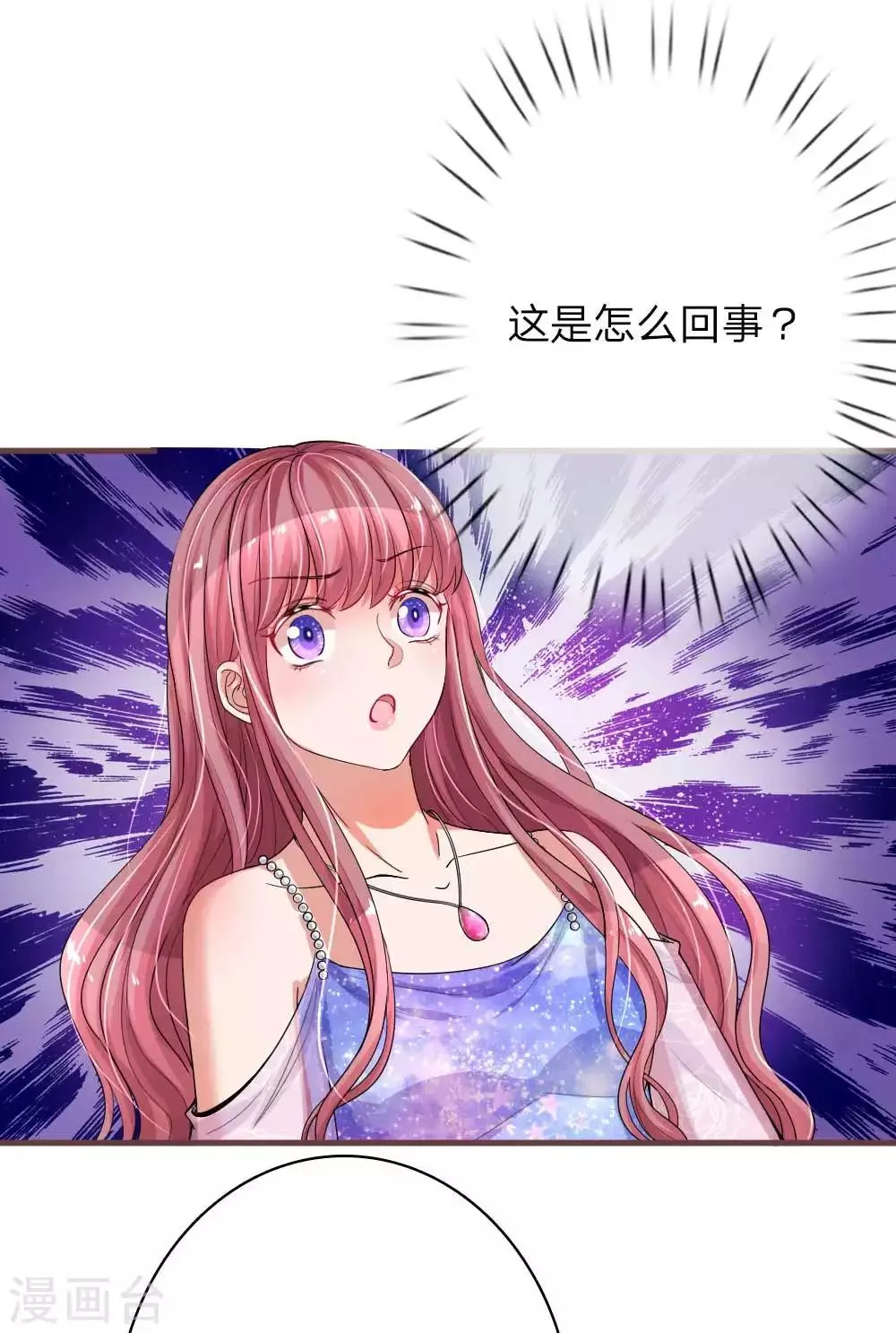 第139话 暴风雨的前奏 第19页