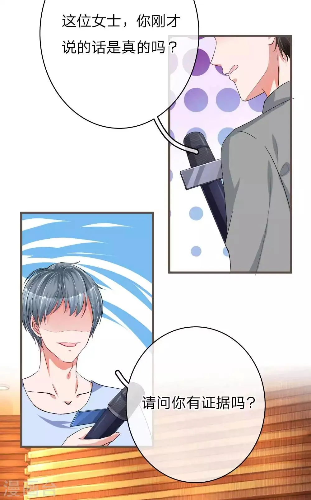 第139话 暴风雨的前奏 第20页