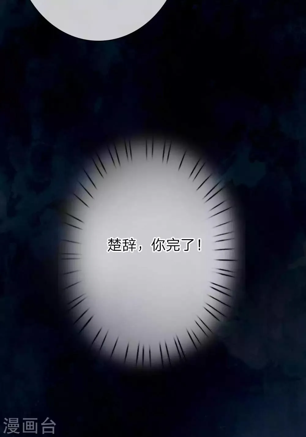 第139话 暴风雨的前奏 第22页