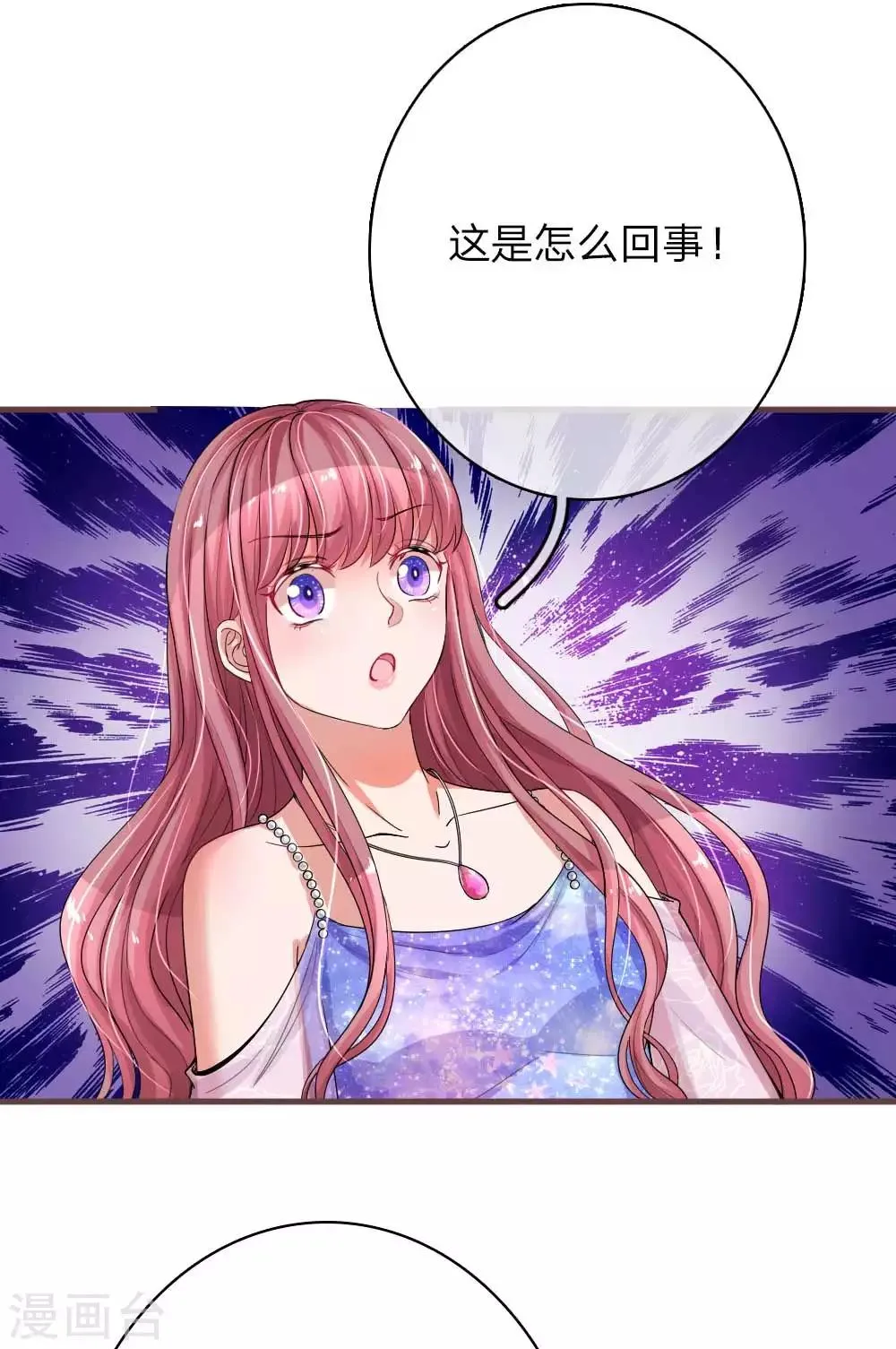 第139话 暴风雨的前奏 第25页