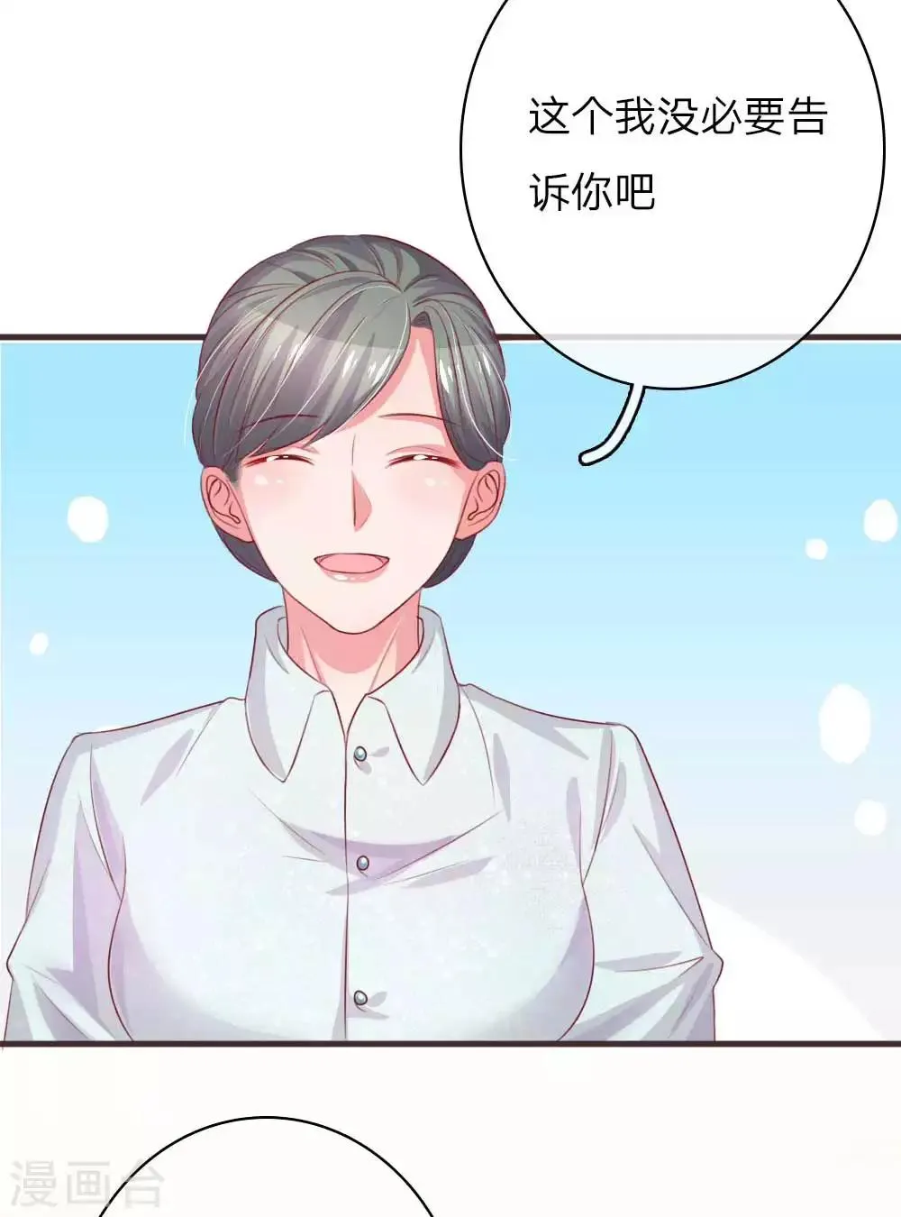 第143话 不公平待遇 第13页