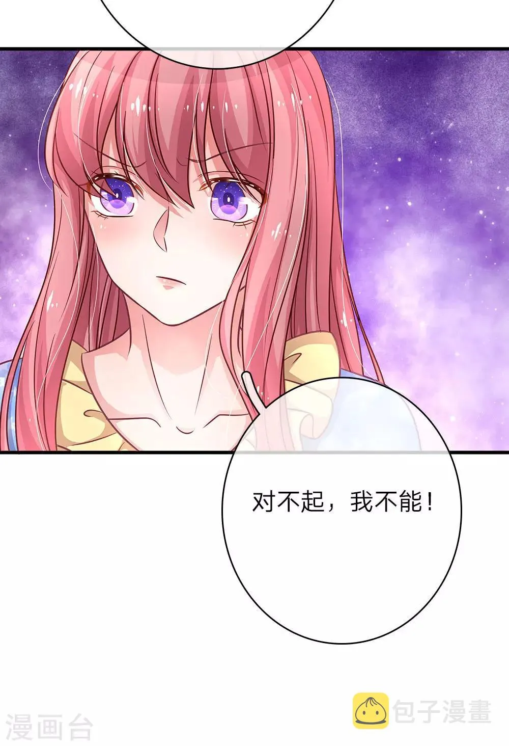 第155话 好心办坏事 第4页