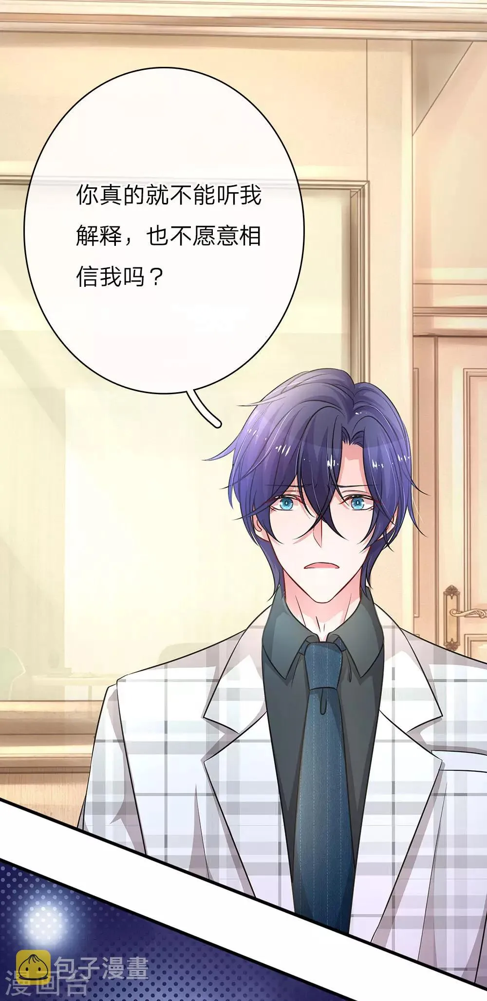 第155话 好心办坏事 第5页