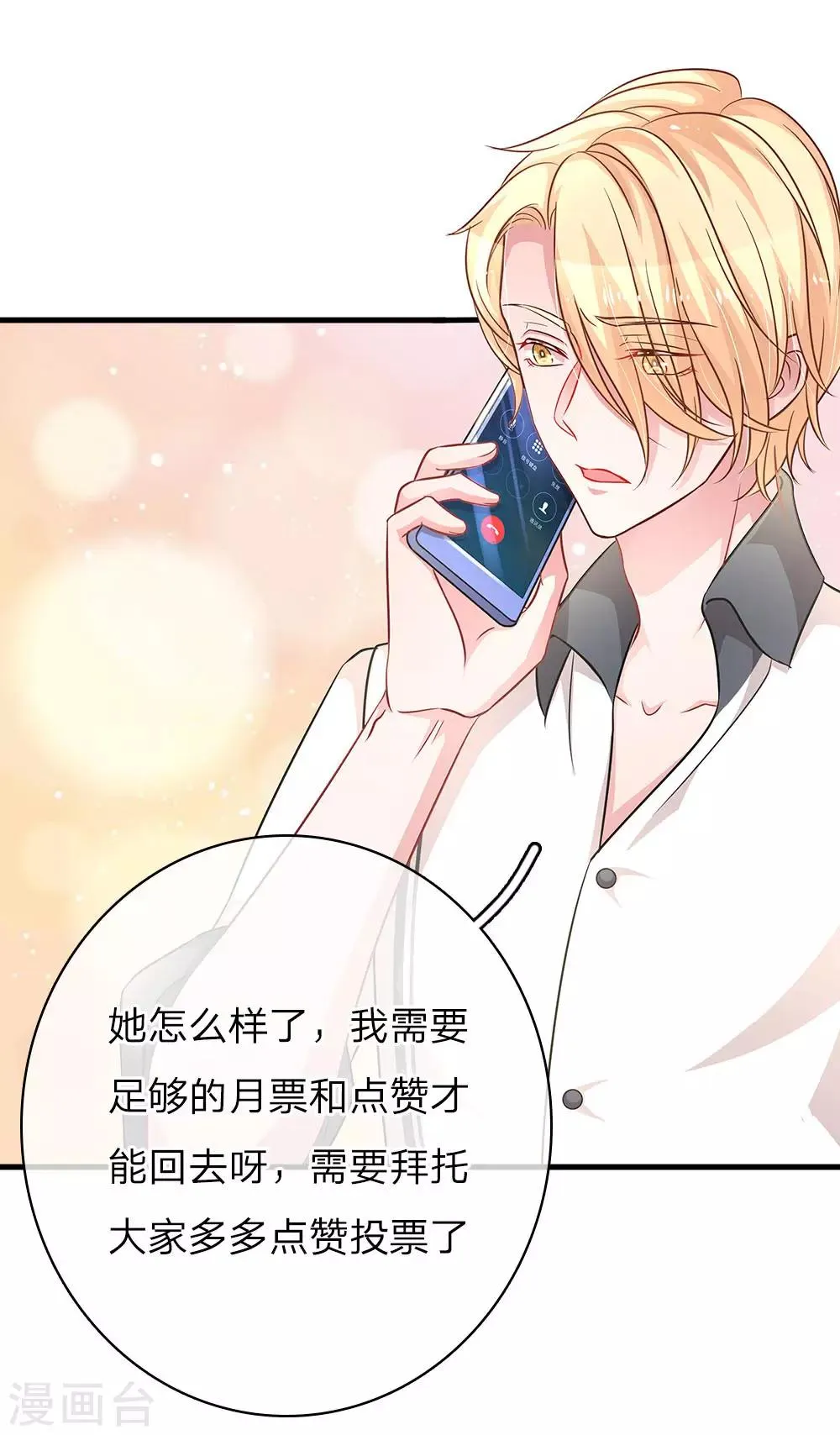 第155话 好心办坏事 第17页