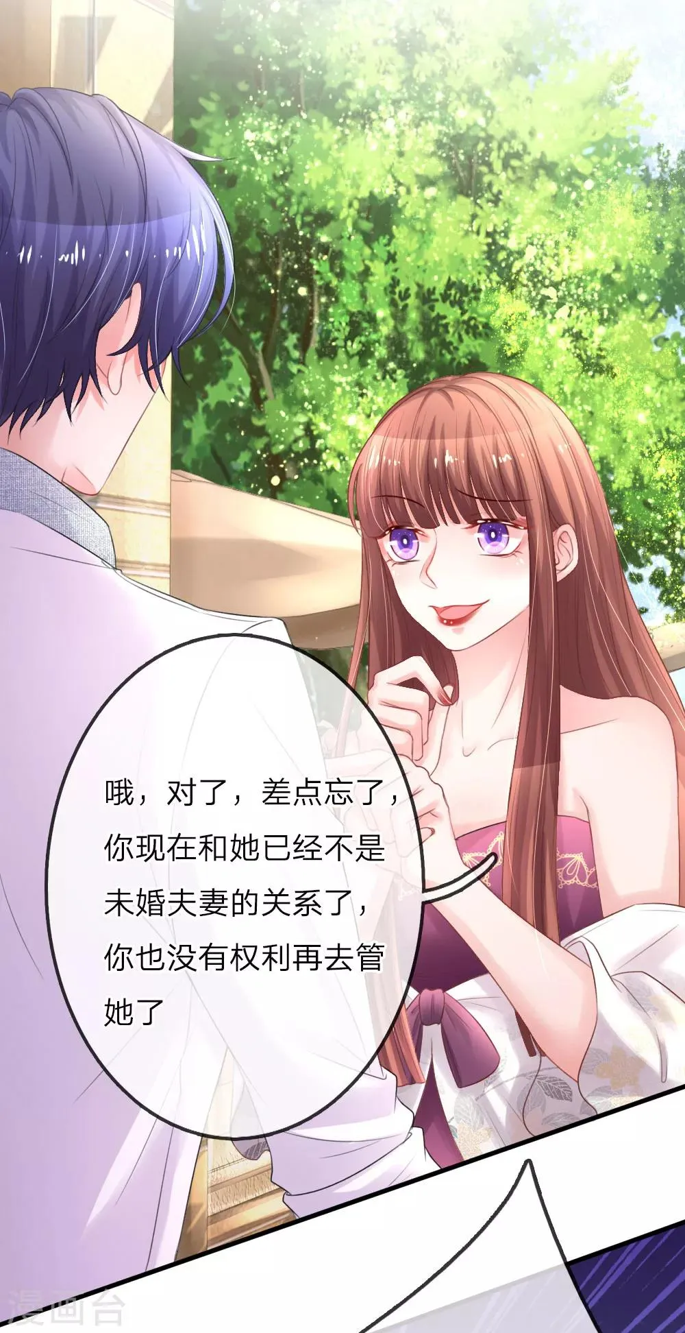 第159话 自取其辱 第13页