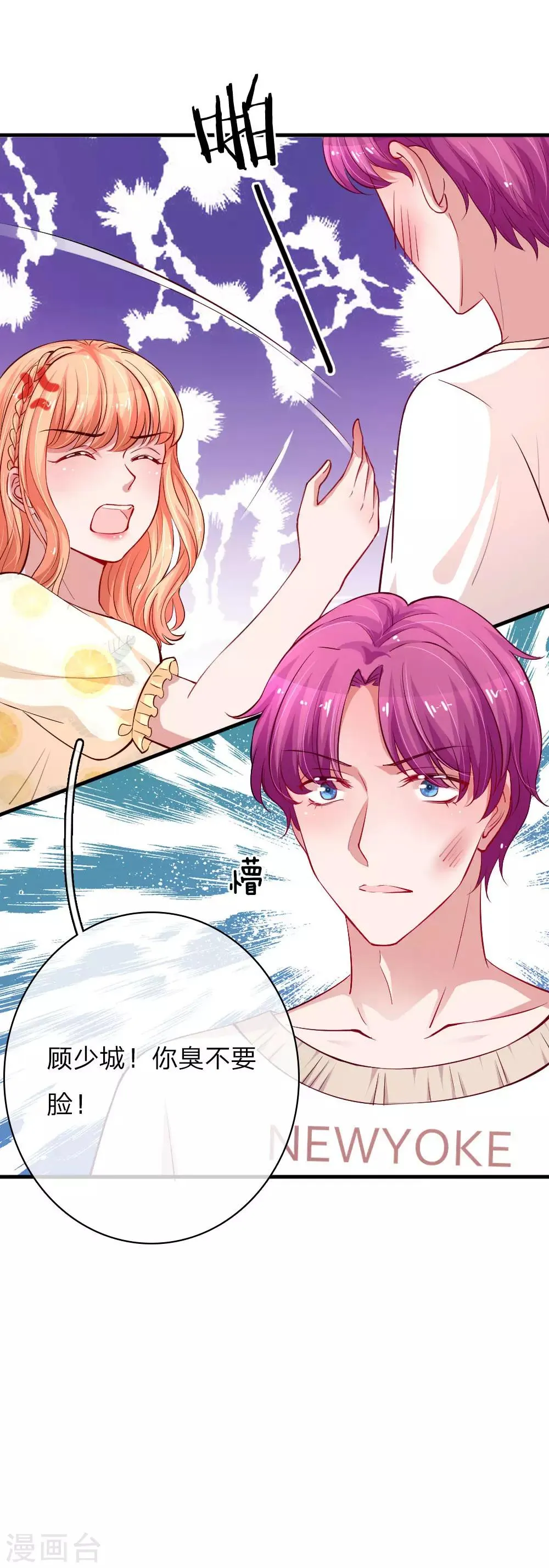 第162话 理解父亲 第15页