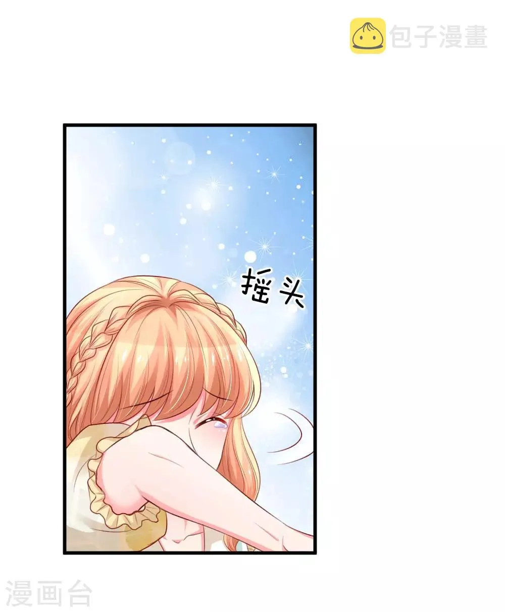 第163话 都是吃醋惹的祸 第14页