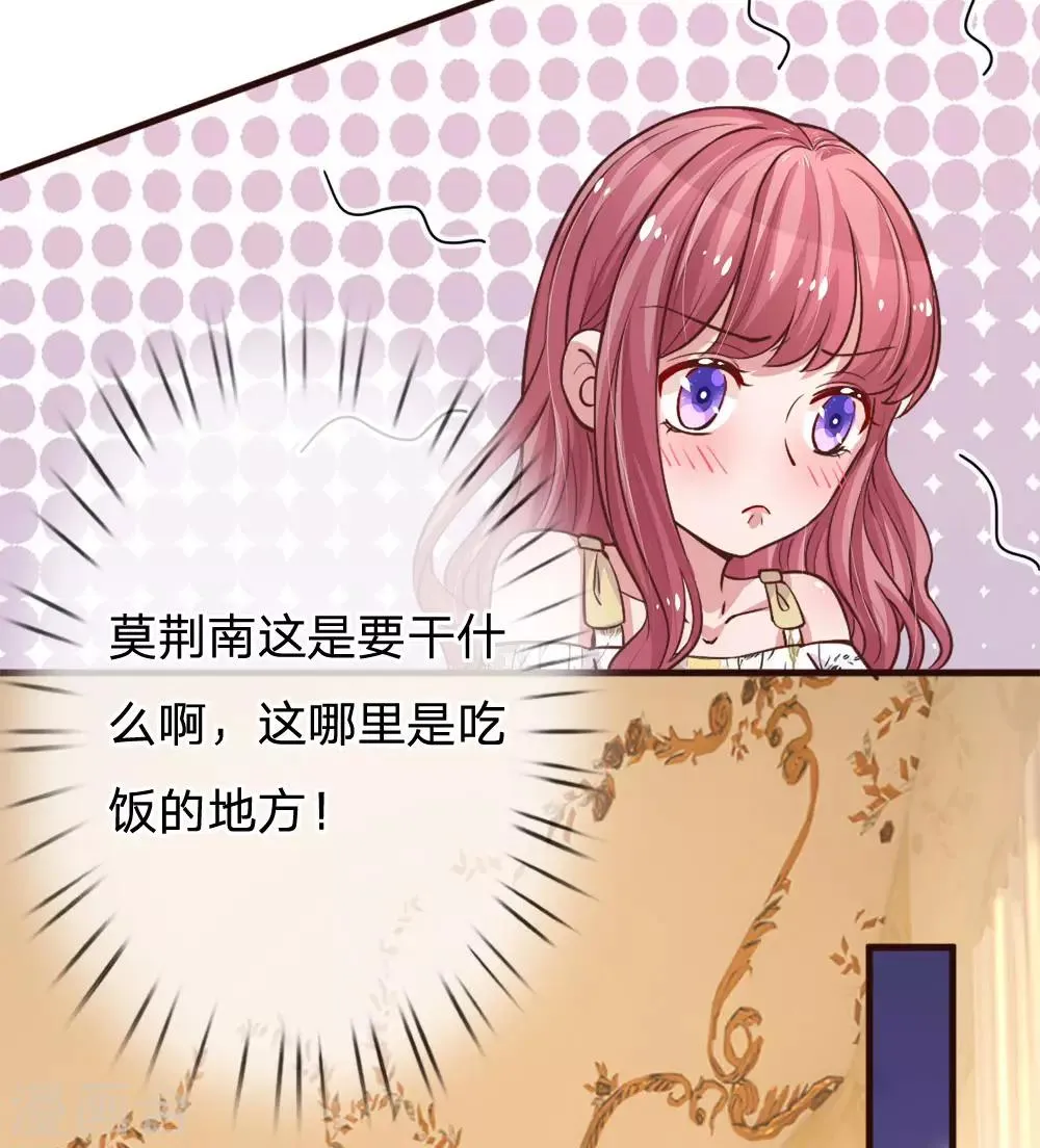 第167话 让人心跳不止的晚餐 第12页