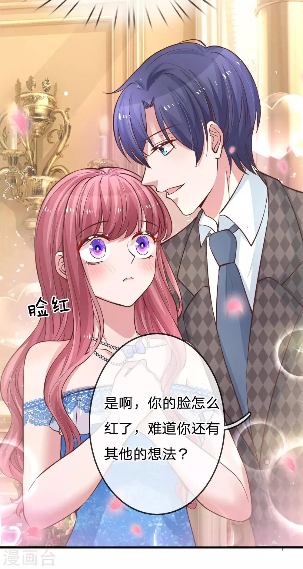 第167话 让人心跳不止的晚餐 第16页