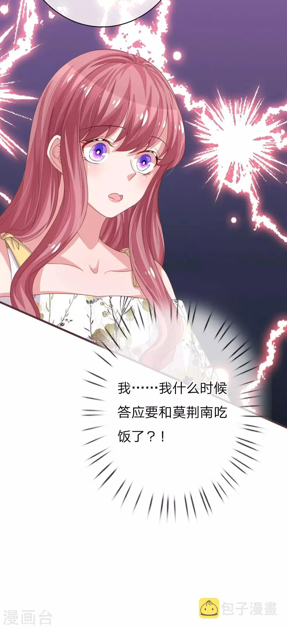 第166话 莫名应邀 第17页