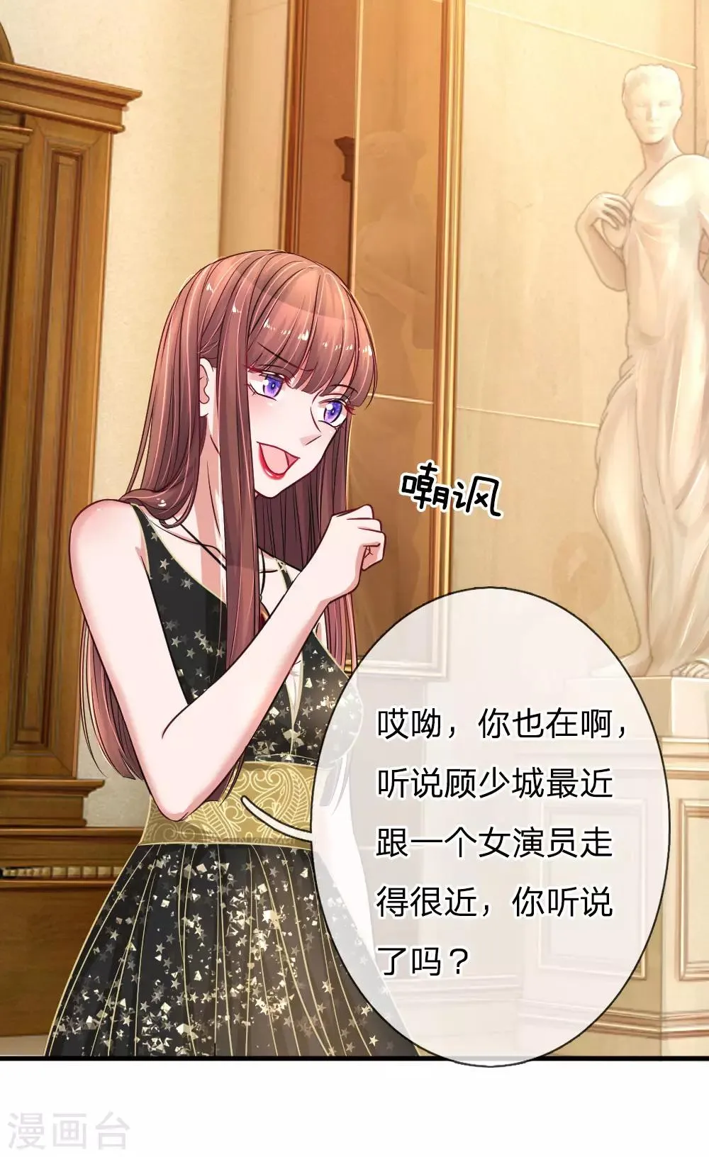 第172话 来自影帝的告诫 第11页