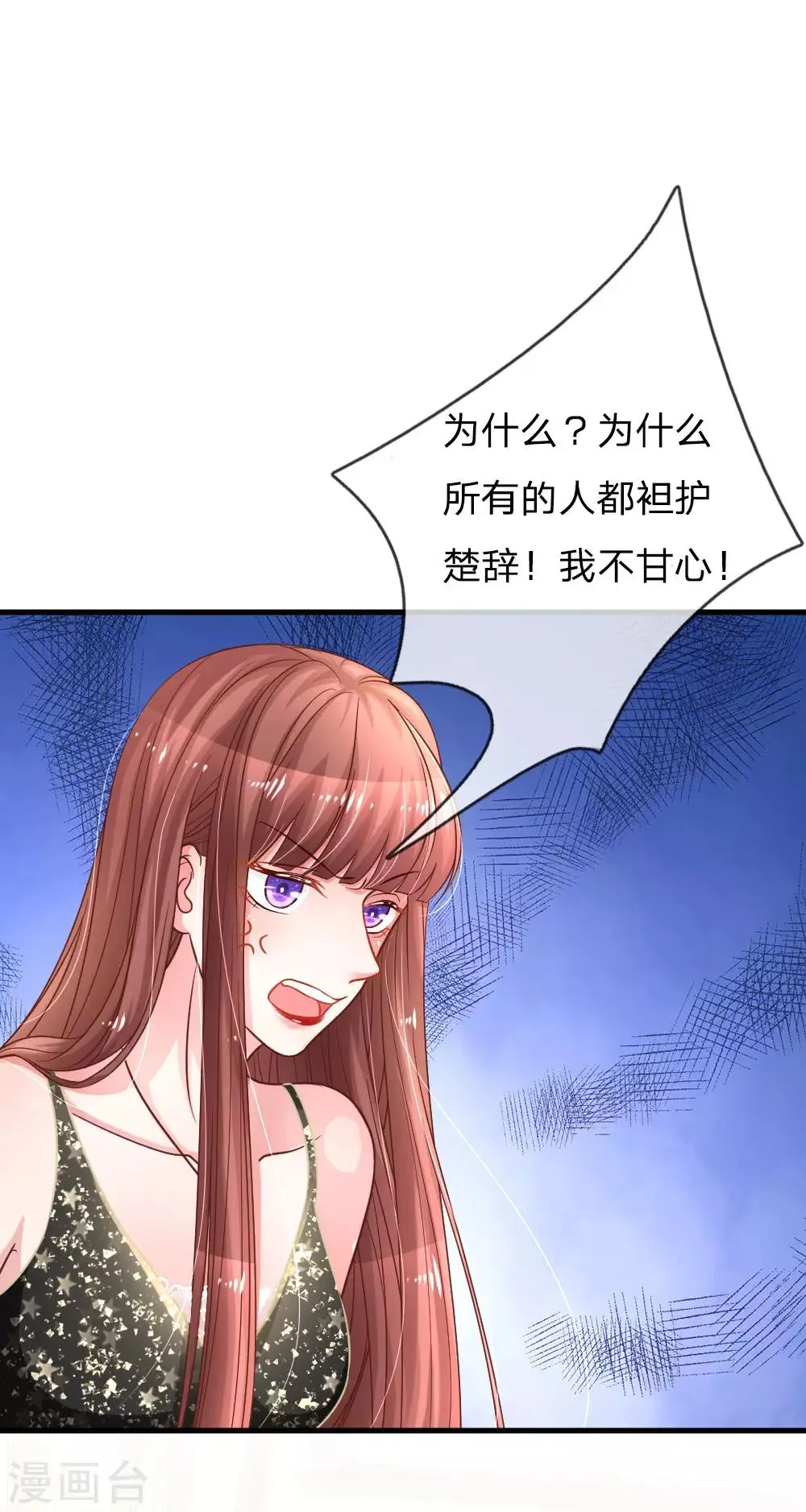 第173话 激动人心时刻 第1页
