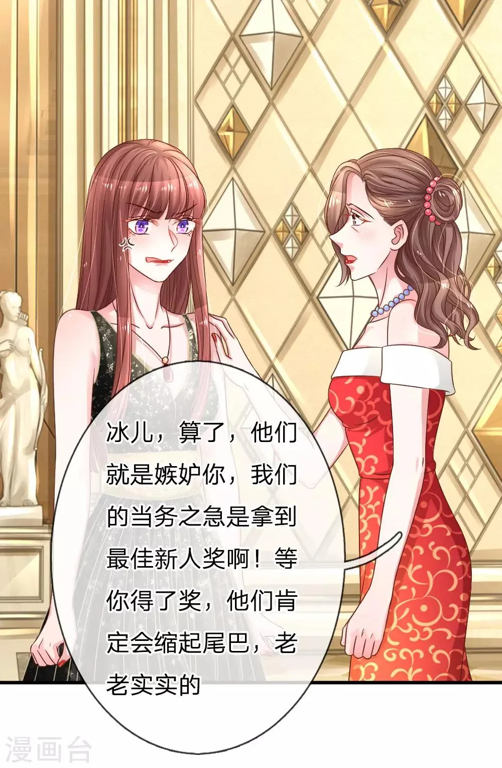 第173话 激动人心时刻 第3页