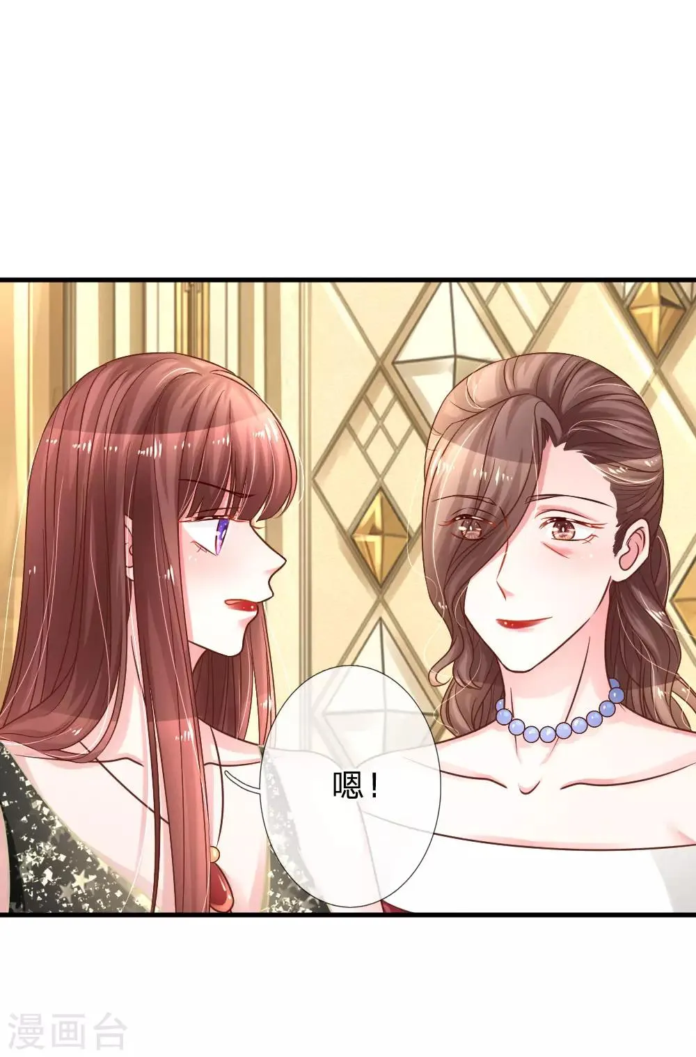 第173话 激动人心时刻 第4页